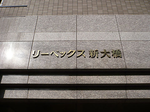 その他共用部　写真１