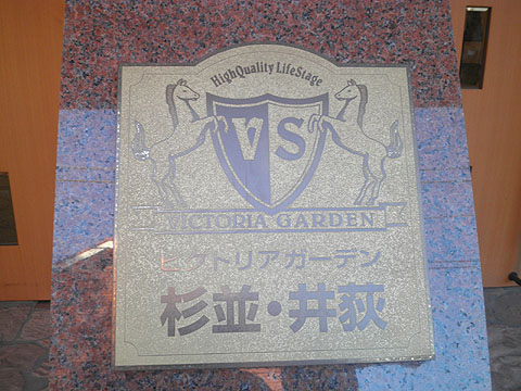 その他共用部　写真１