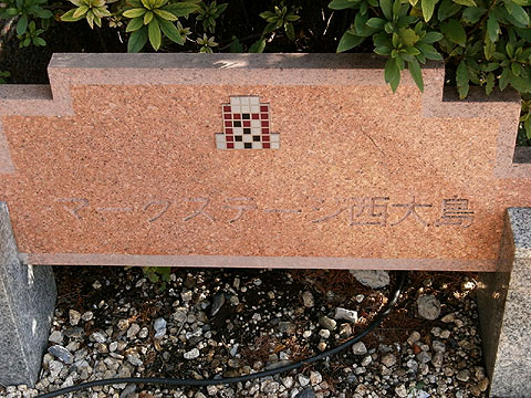 その他共用部 写真1