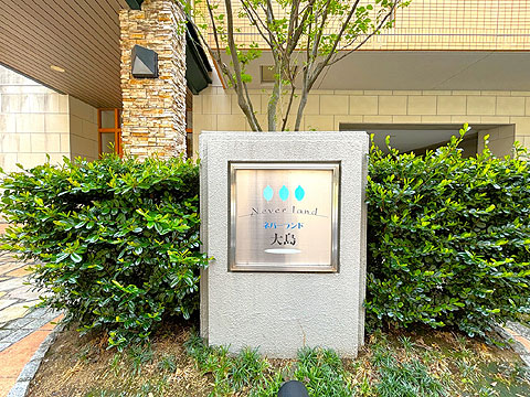 その他共用部 館銘板