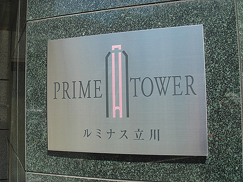 その他共用部　写真1