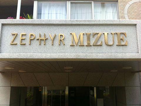 その他共用部 写真1