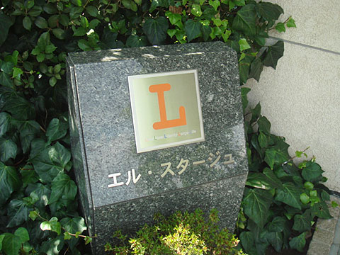 その他共用部　写真1