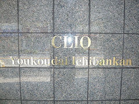 その他共用部　写真１