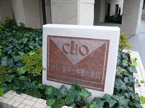 その他共用部　写真１