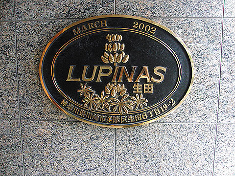 その他共用部 写真1