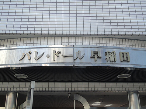 その他共用部　写真1