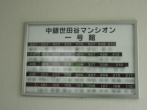 その他共用部　写真1