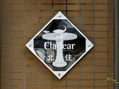 その他共用部　写真1