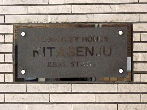 その他共用部　写真１