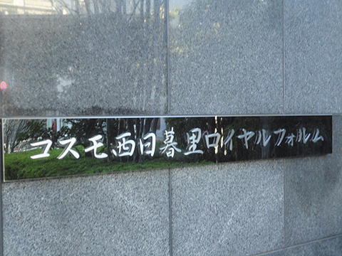 その他共用部　写真１