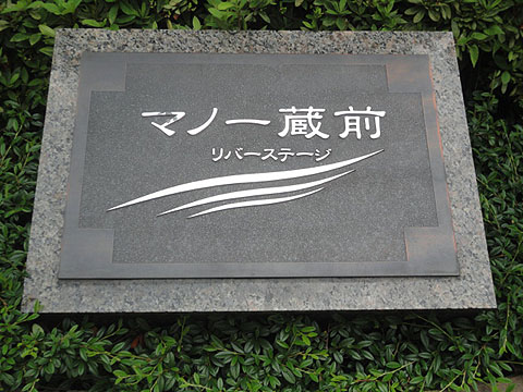 その他共用部　写真1