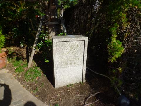 その他共用部　写真1