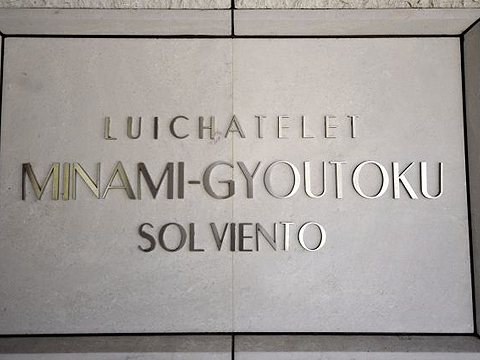 その他共用部 写真1