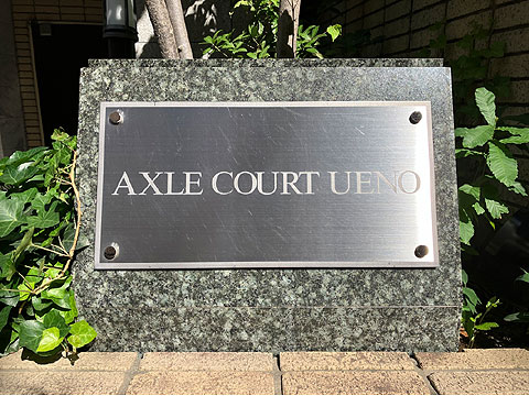 エントランス　館銘板