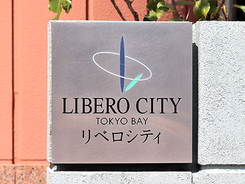 その他共用部 T000031787 (1)