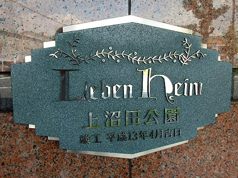 その他共用部 写真1