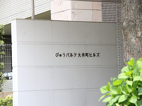 その他共用部　写真1