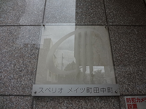 その他共用部 写真1