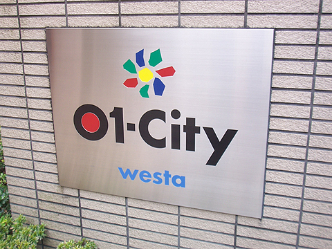 その他共用部 写真1