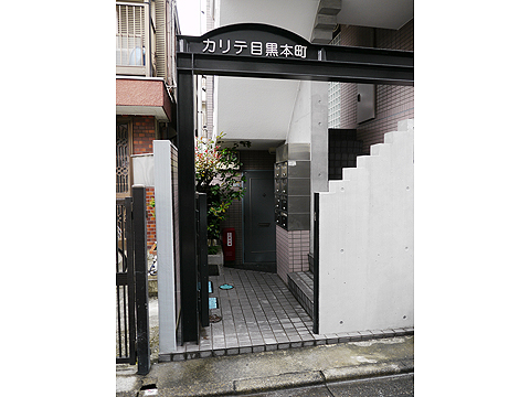 その他共用部 エントランス1