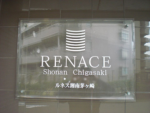 その他共用部　写真1