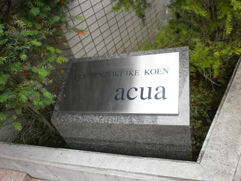 その他共用部 写真1