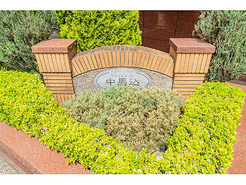 その他共用部　館銘板