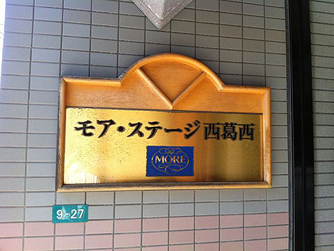 その他共用部　写真1