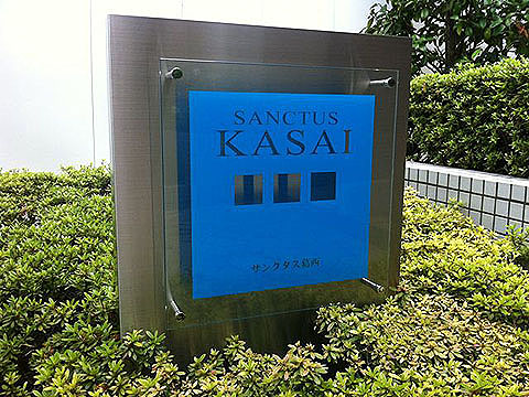 その他共用部　写真1