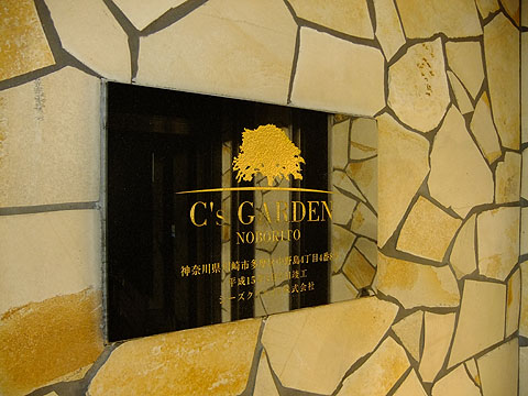 その他共用部 写真1