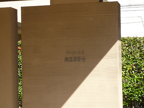 その他共用部　写真１