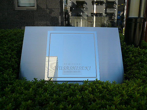 その他共用部　写真1