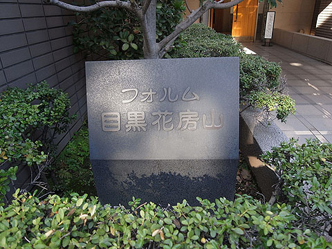 その他共用部 写真1