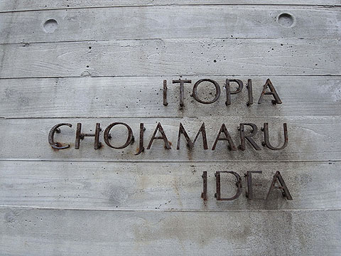 その他共用部　写真1