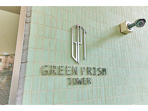 その他共用部　館銘板