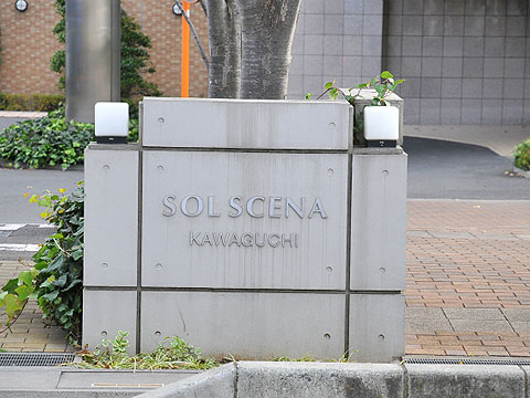 その他共用部　写真１