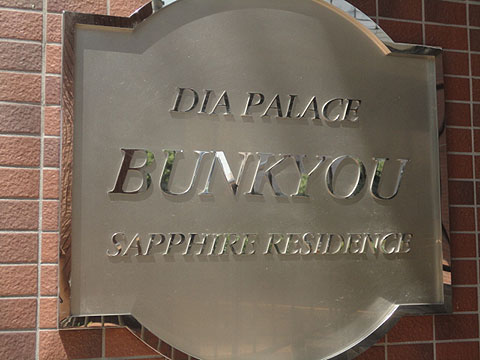 その他共用部　写真1