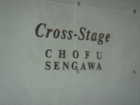 その他共用部 写真1