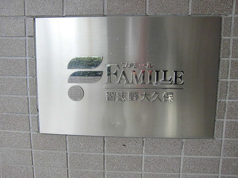 その他共用部　写真1