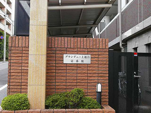 その他共用部　写真1