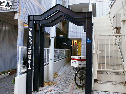 その他共用部　エントランス１