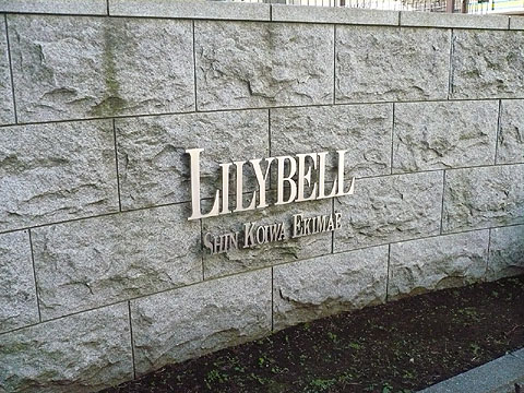 その他共用部 写真1