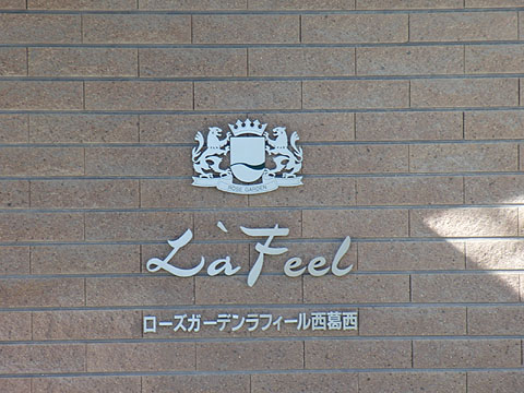 その他共用部 写真1