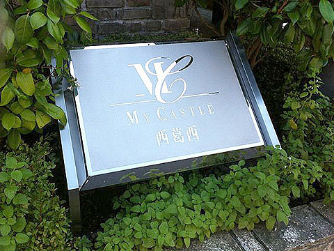 その他共用部　写真1