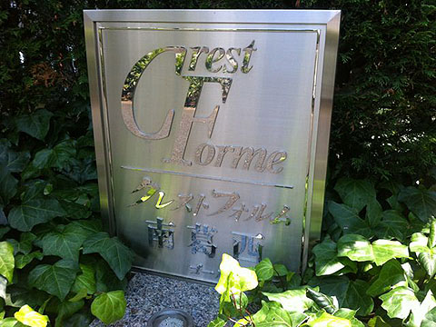 その他共用部　写真1