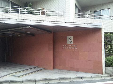 その他共用部　写真１