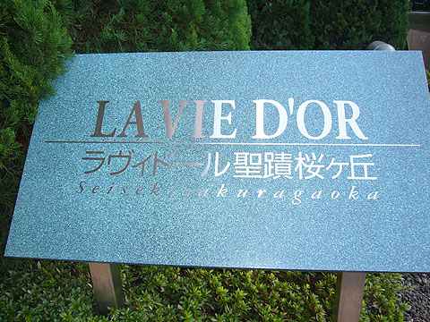 その他共用部　写真１