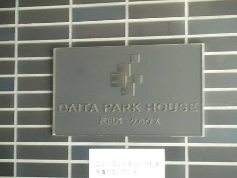 その他共用部　写真1