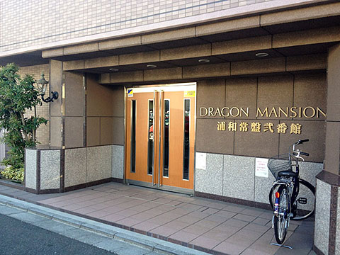 その他共用部 エントランス1